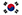 한국어